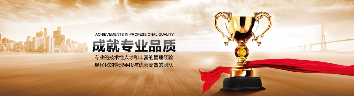 榮譽(yu)資質(zhi)