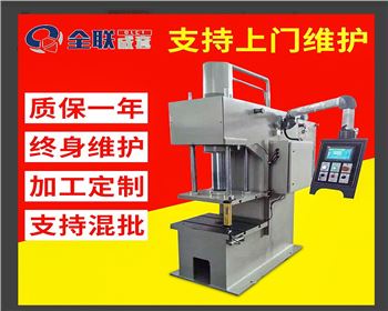 數(shu)控單(dan)柱液(ye)壓機(ji)