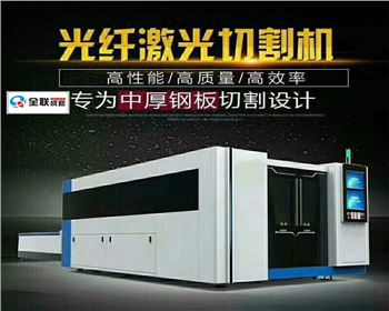 激(ji)光切(qie)割機(ji)