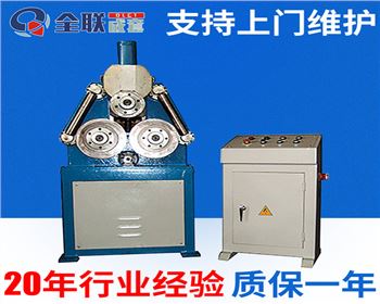 型材(cai)彎曲機維(wei)修改造廠(chang)家