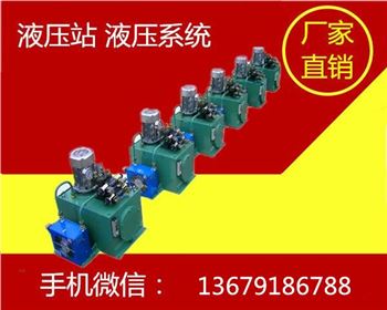 液壓(ya)泵站(zhan)