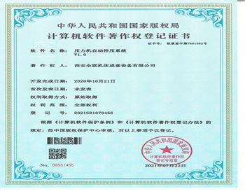 壓力機(ji)自動控壓(ya)系統